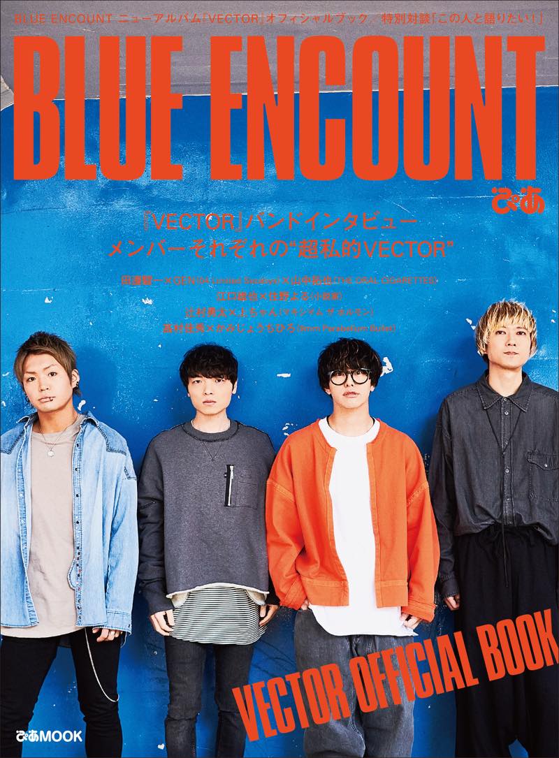 Blue Encount 3rd Album Vector 18 3 21 In Stores 特設サイト